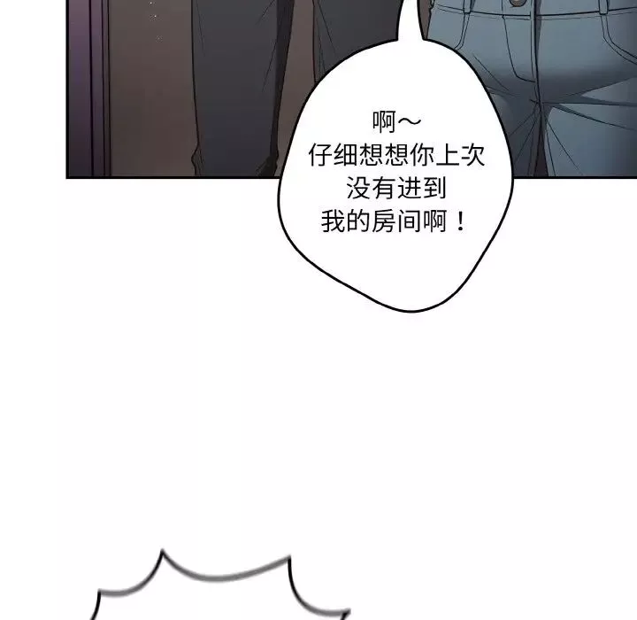 遊戲規則我來定第33話