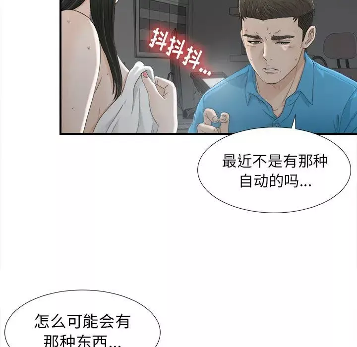 密友第13話