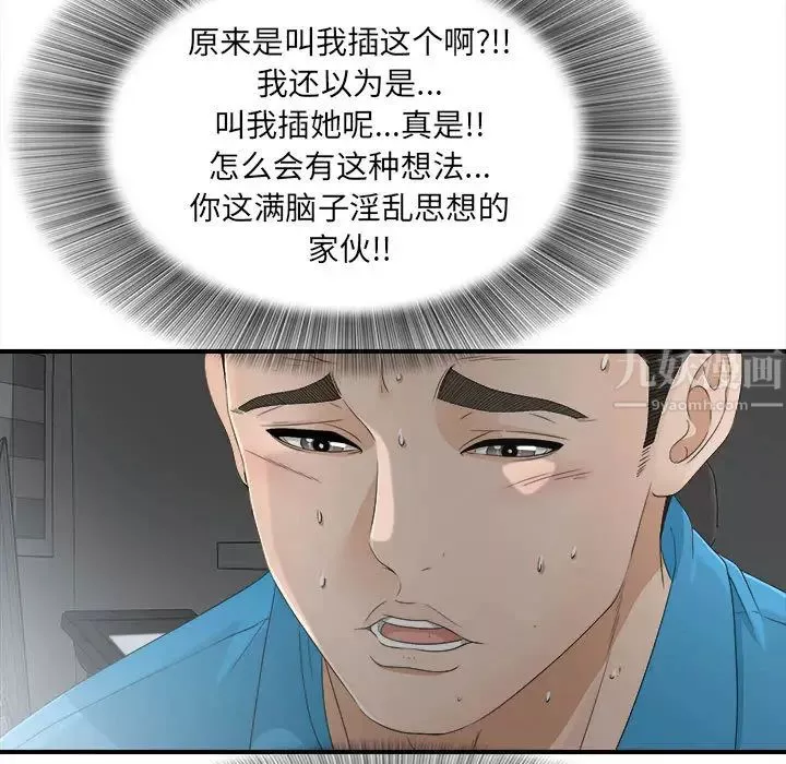 密友-第13话 - 图片 63