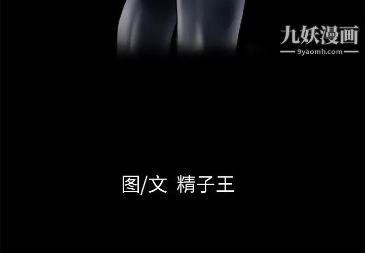 姐姐的秘密第49话