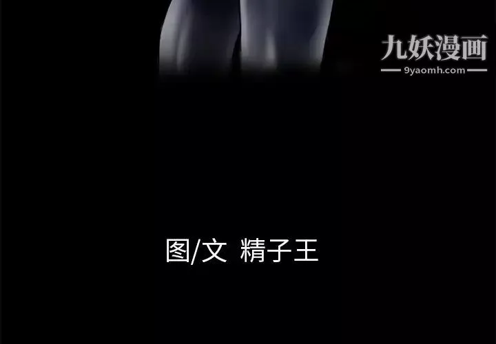 姐姐的秘密-第49话 - 图片 75