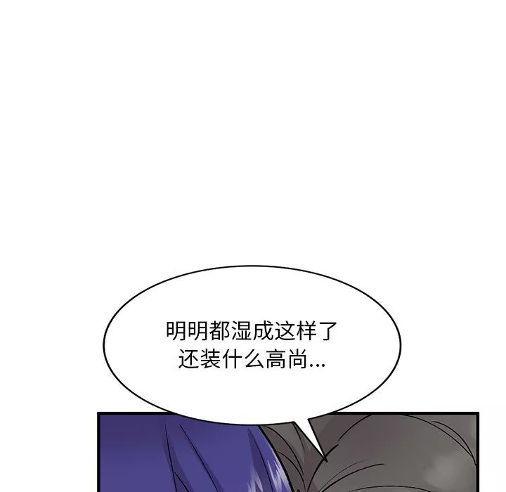 姐姐的秘密-第49话 - 图片 78