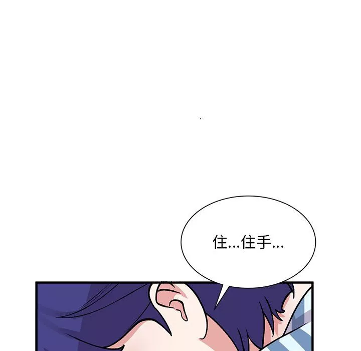 姐姐的秘密第49話