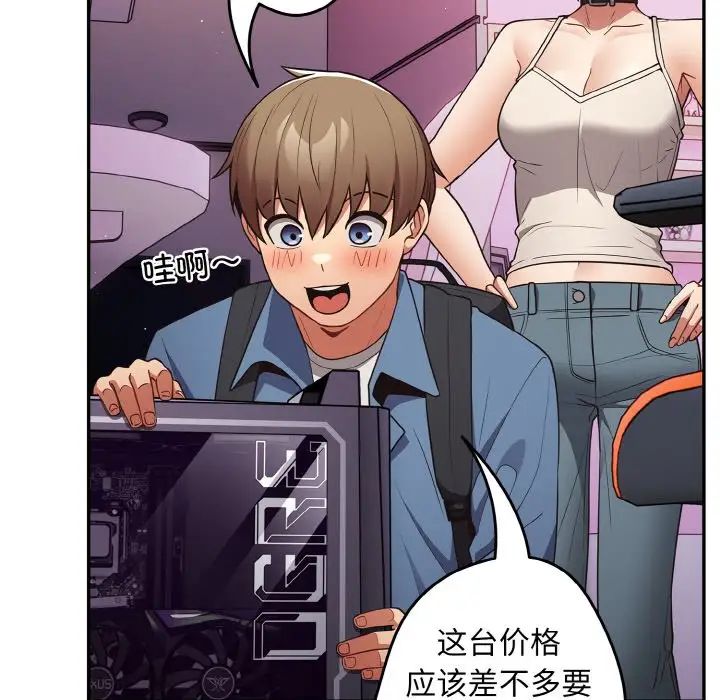 游戏规则我来定第33话