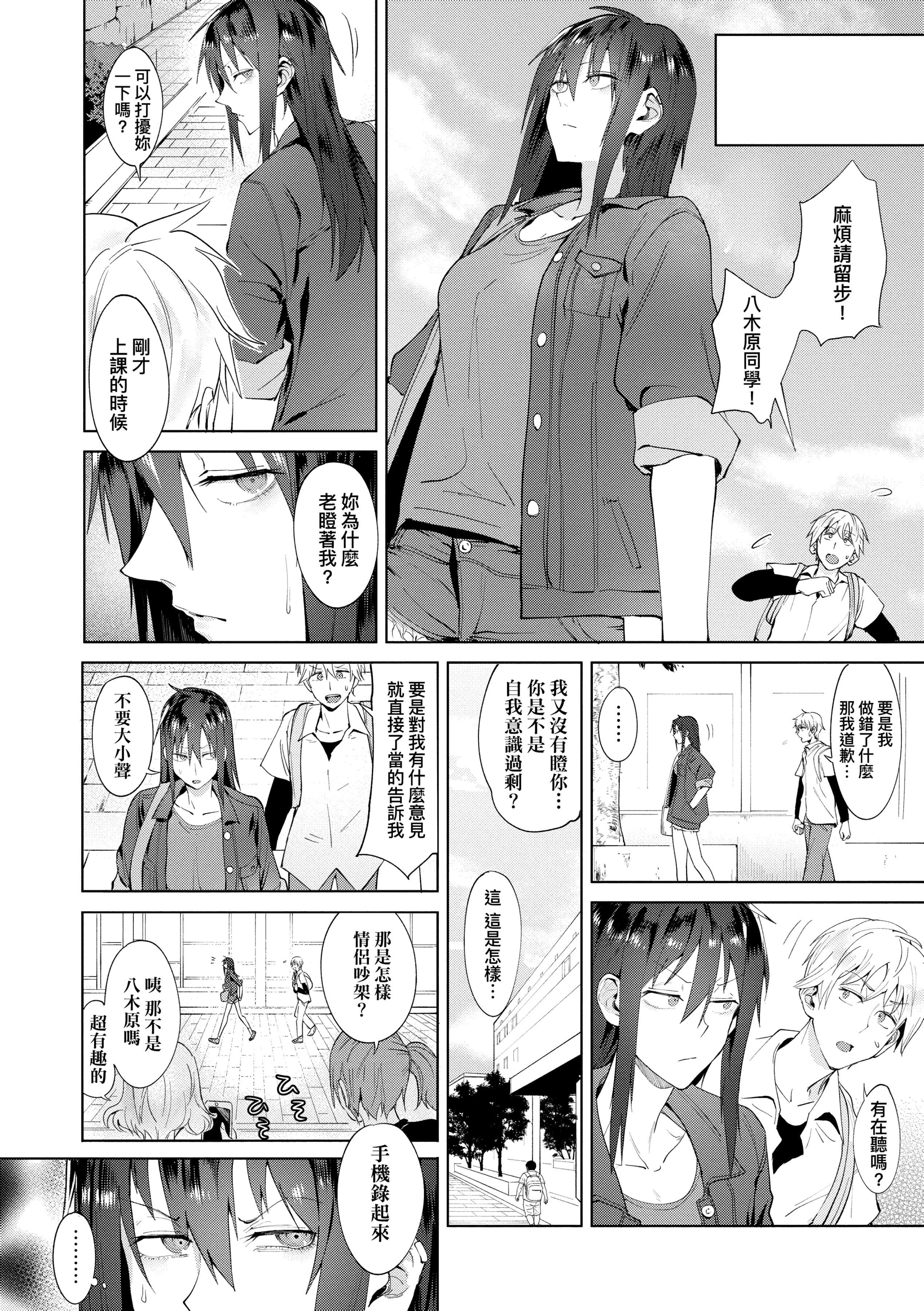 [腐蚀]瀛州迷花録[中国翻訳][DL版][腐蚀]瀛州迷花録[中国翻訳][DL版]