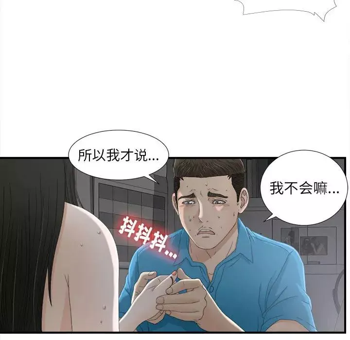 密友-第13话 - 图片 69