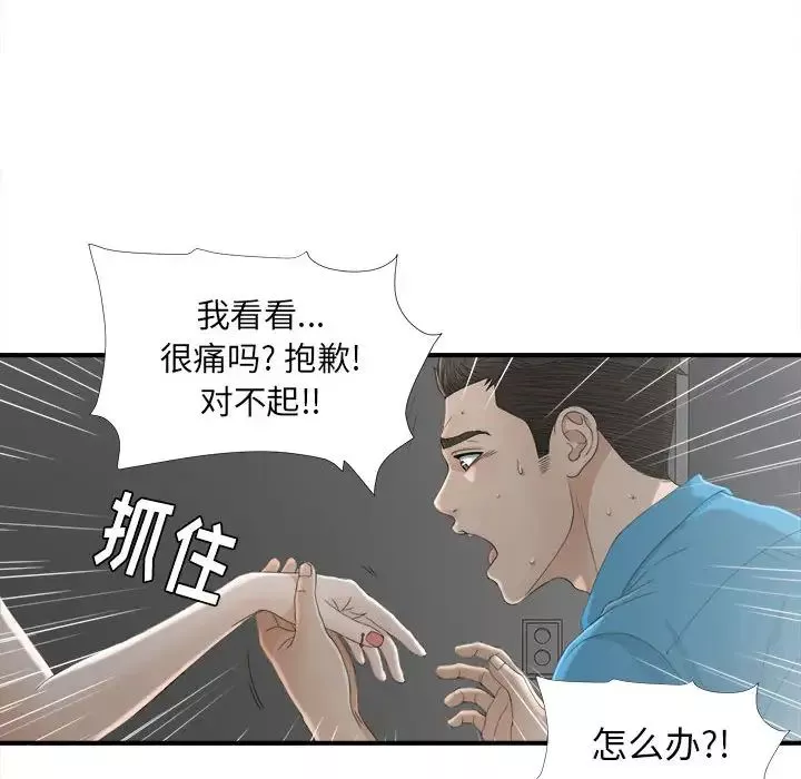 密友-第13话 - 图片 68