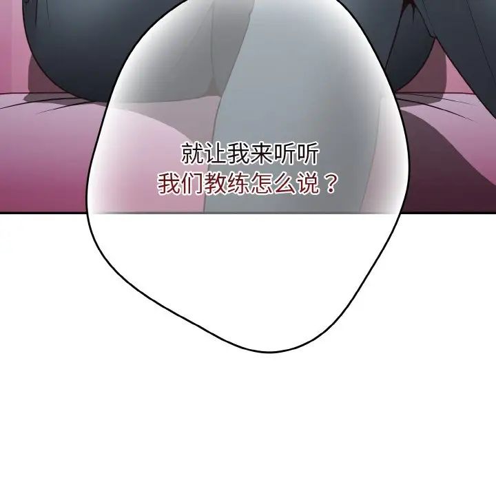 游戏规则我来定第33话