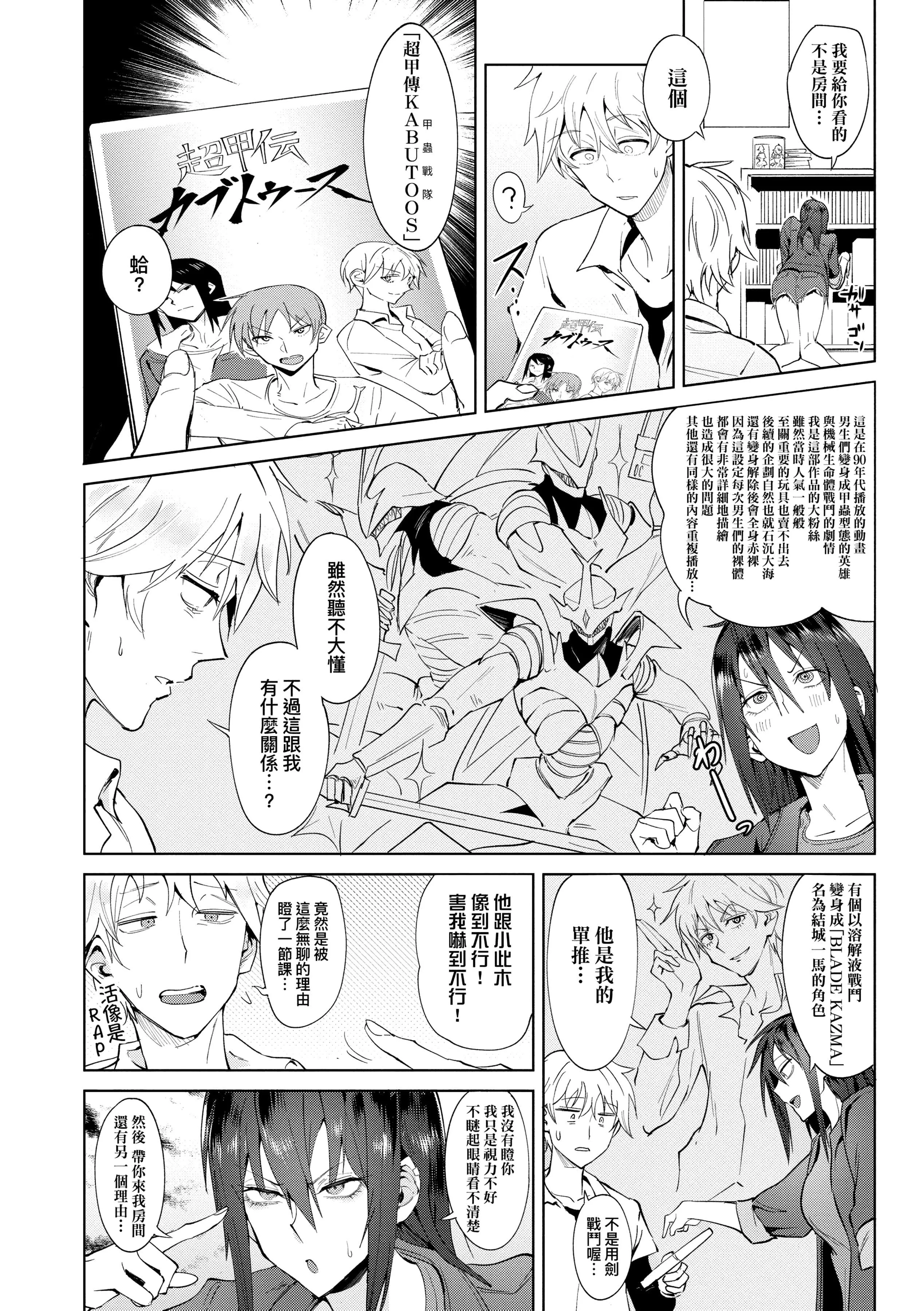 [腐蝕]瀛州迷花録[中國翻訳][DL版][腐蝕]瀛州迷花録[中國翻訳][DL版]