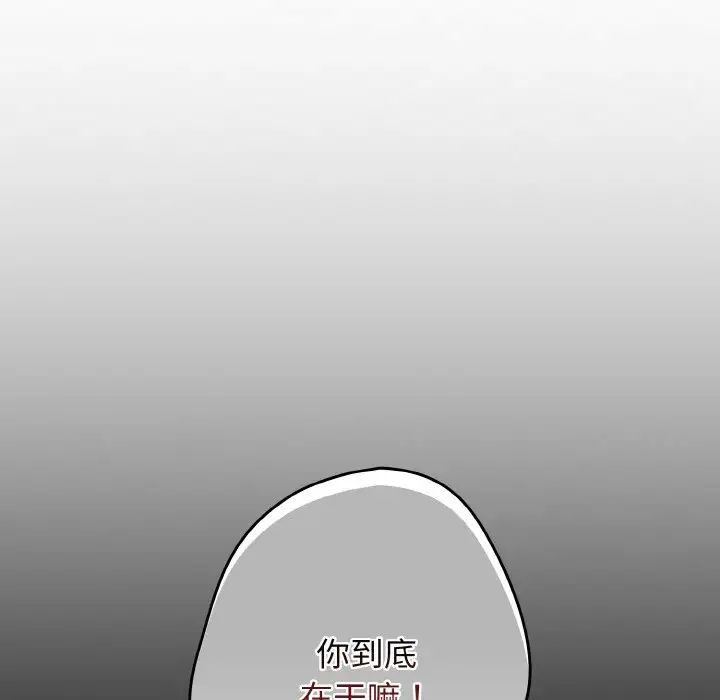 游戏规则我来定第33话