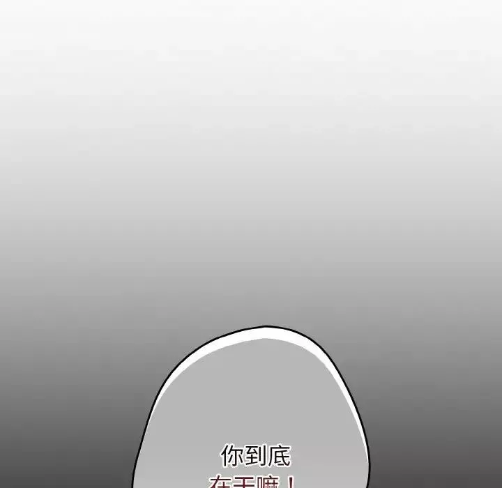 遊戲規則我來定第33話