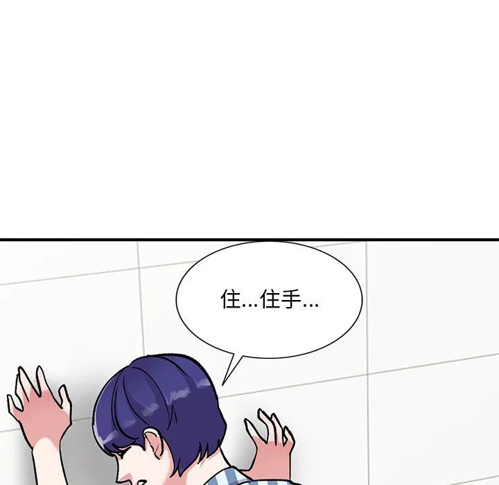 姐姐的秘密第49話