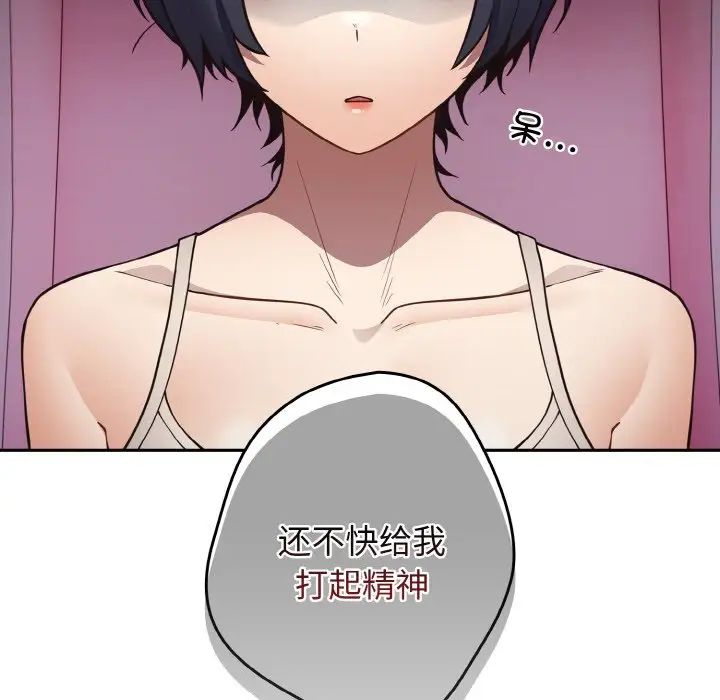 遊戲規則我來定第33話