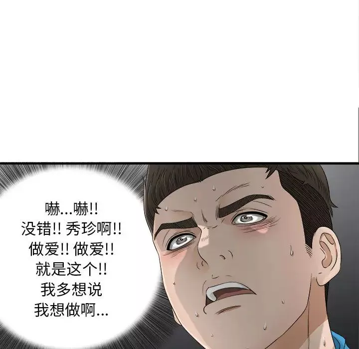 密友第13話