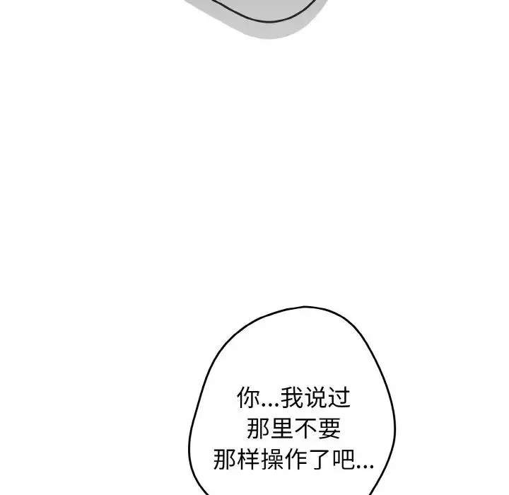 遊戲規則我來定第33話