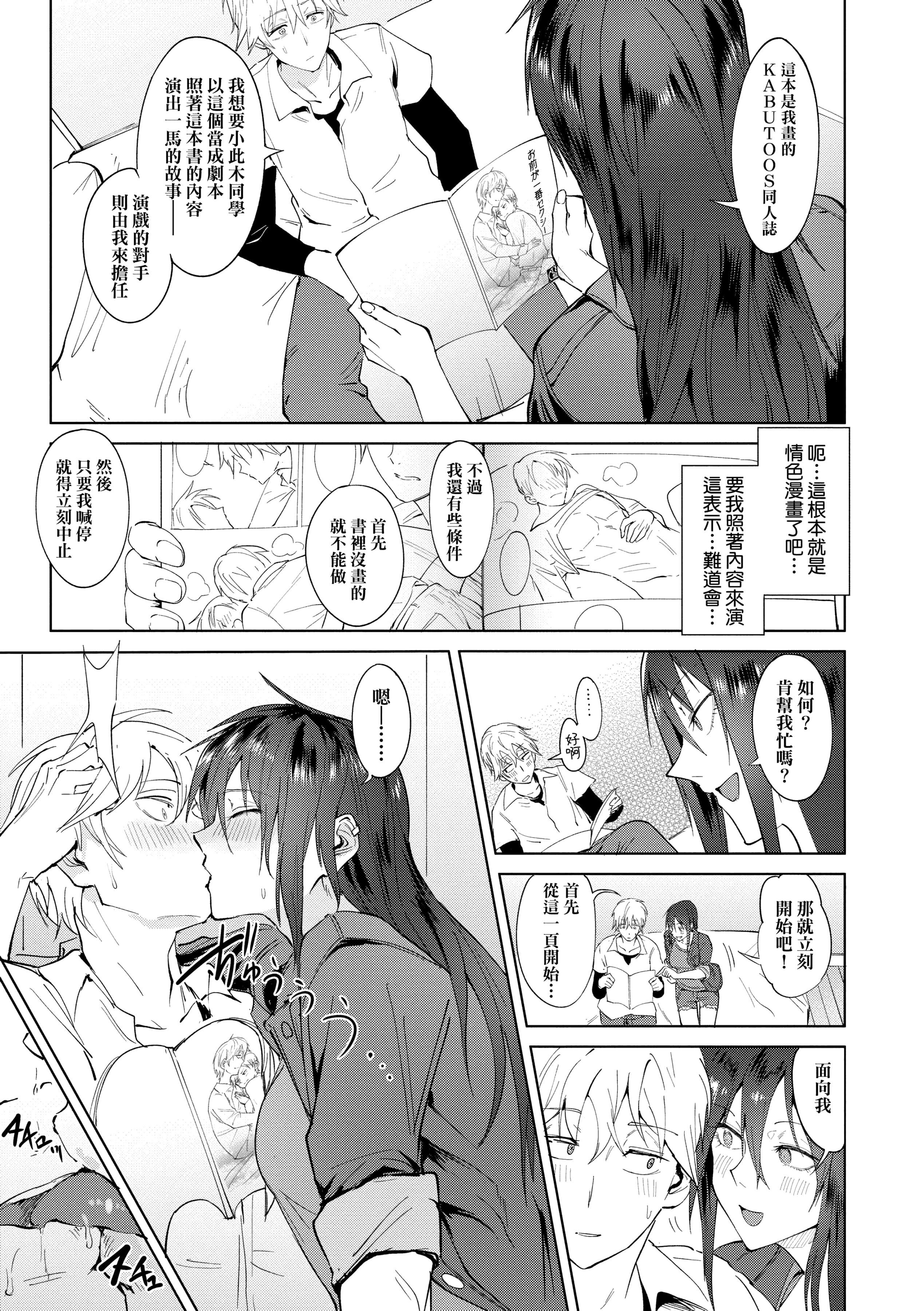 [腐蚀]瀛州迷花録[中国翻訳][DL版][腐蚀]瀛州迷花録[中国翻訳][DL版]