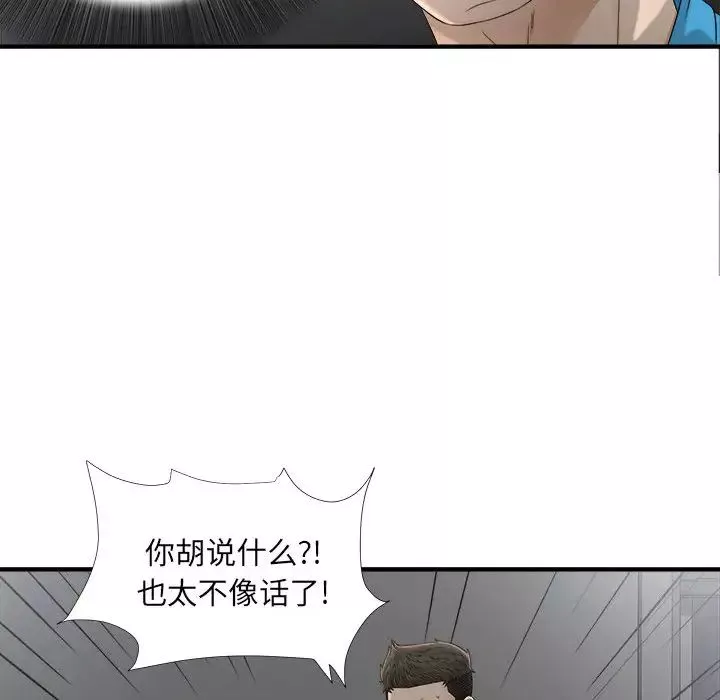 密友第13話