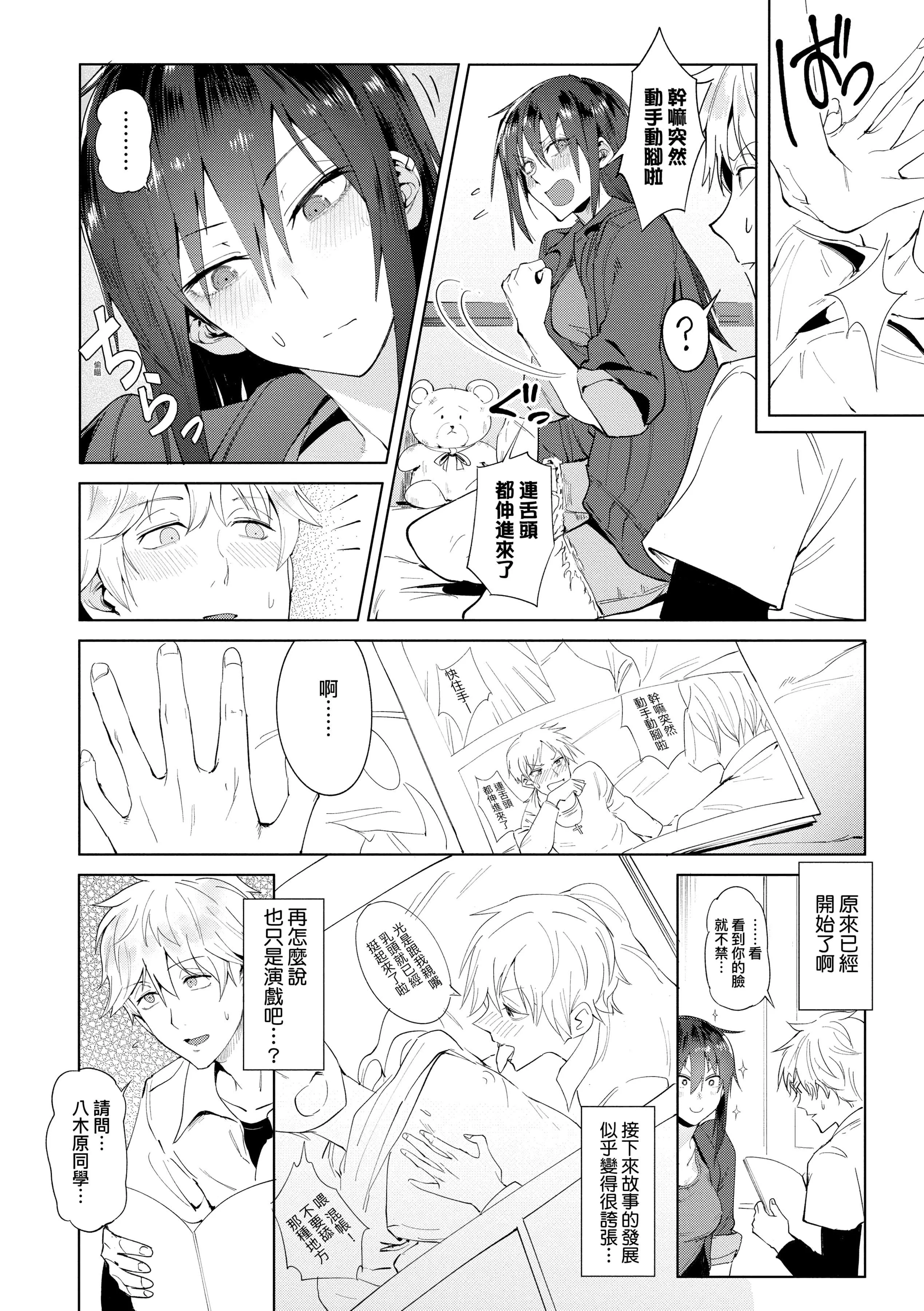 [腐蝕]瀛州迷花録[中國翻訳][DL版][腐蝕]瀛州迷花録[中國翻訳][DL版]