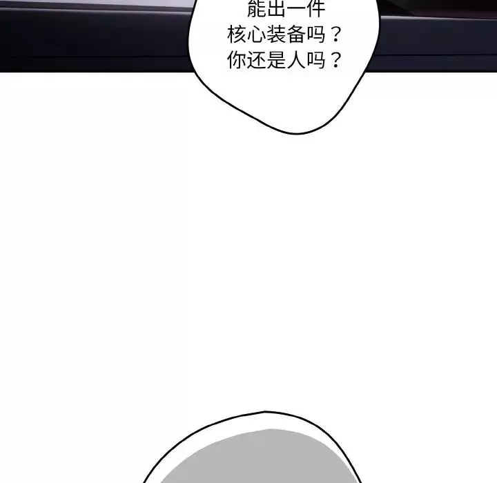 遊戲規則我來定第33話