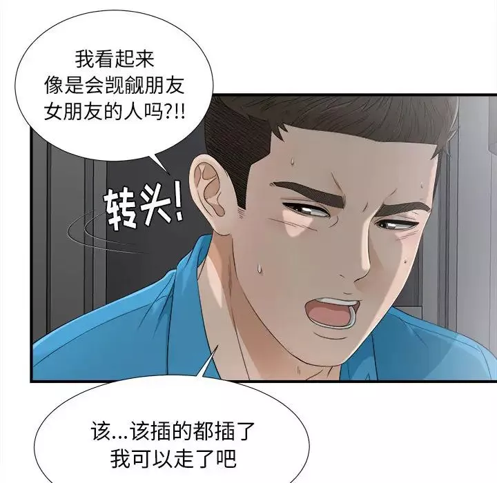 密友第13話