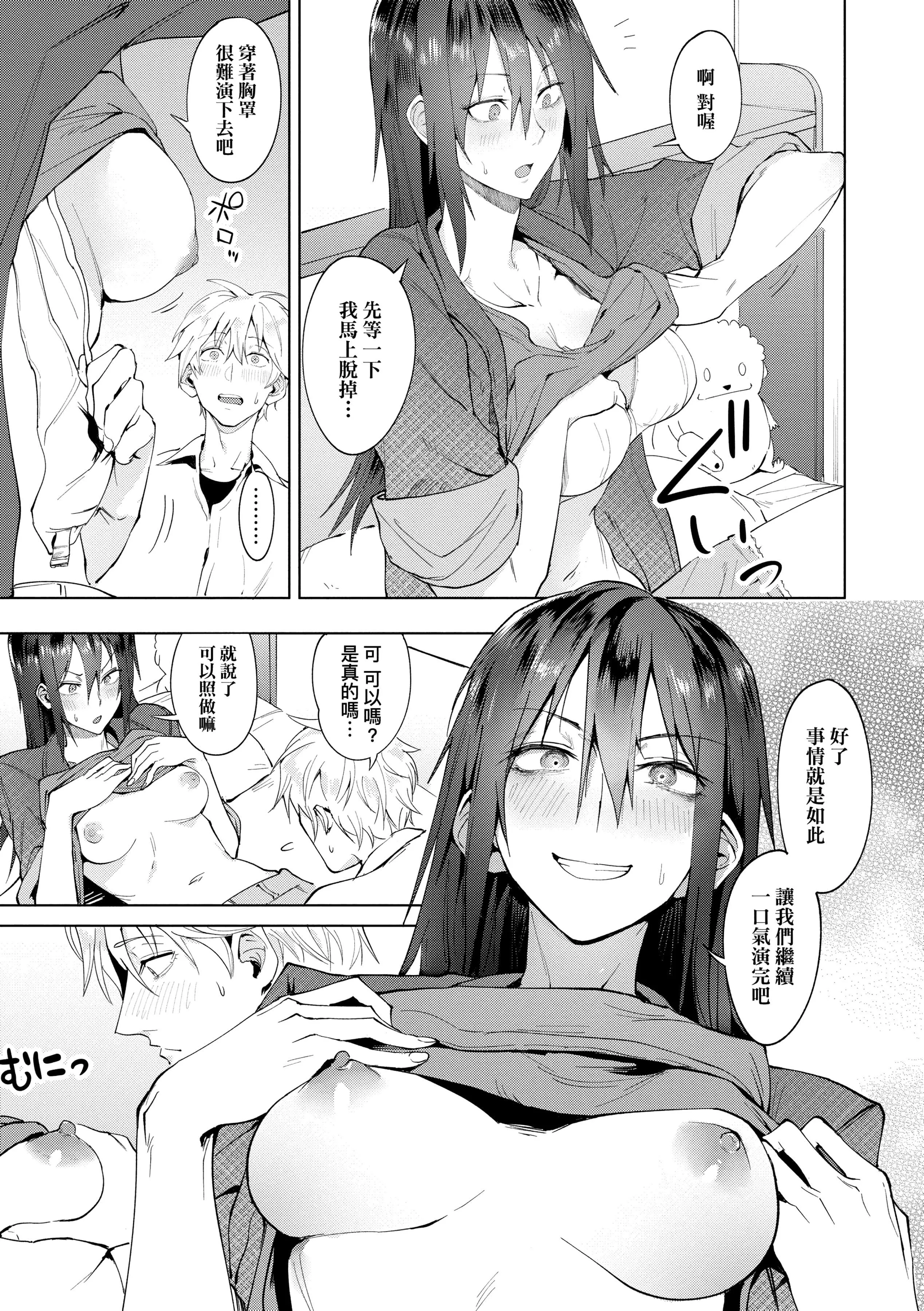 [腐蚀]瀛州迷花録[中国翻訳][DL版]-[腐蚀]瀛州迷花録[中国翻訳][DL版] - 图片 187