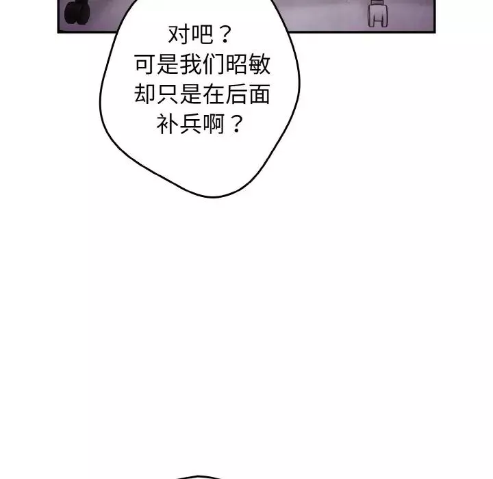 遊戲規則我來定第33話