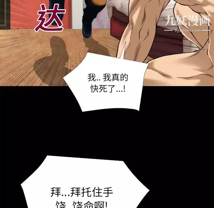 超乎想像-第14话 - 图片 26