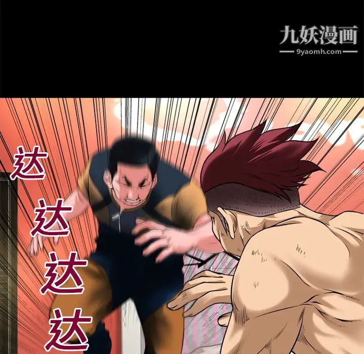 超乎想像第14话