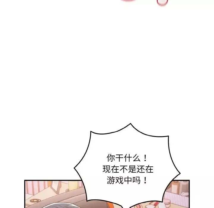 游戏规则我来定-第33话 - 图片 42