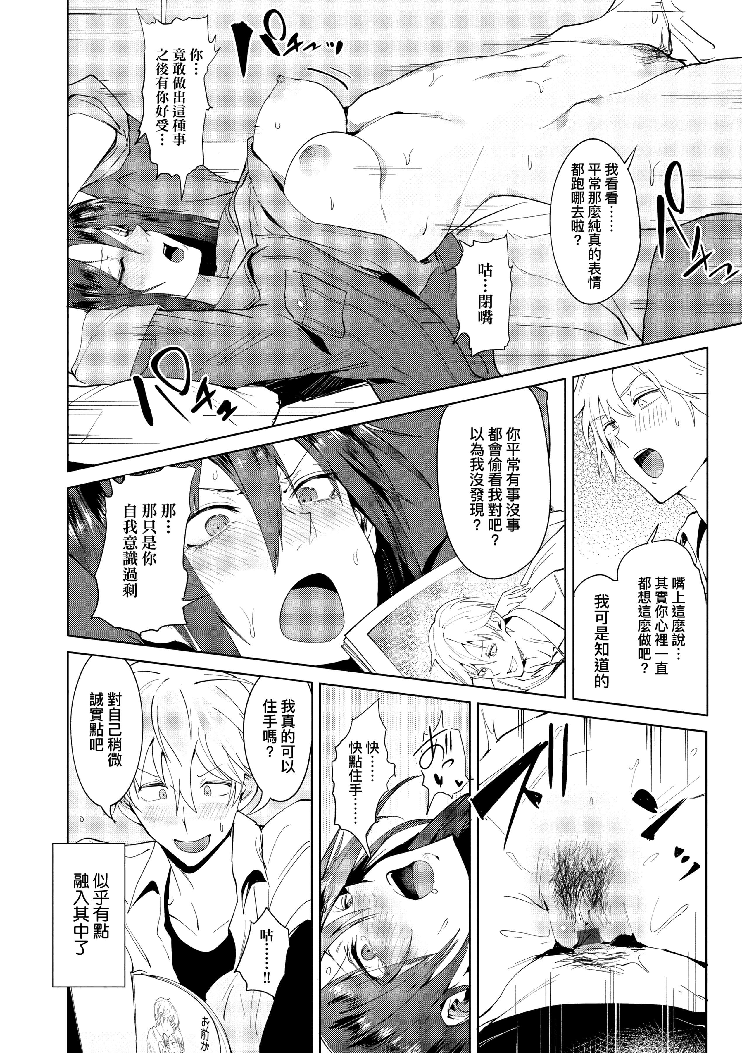 [腐蚀]瀛州迷花録[中国翻訳][DL版][腐蚀]瀛州迷花録[中国翻訳][DL版]