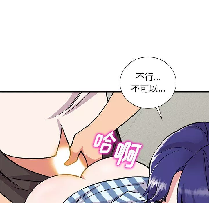 姐姐的秘密-第49话 - 图片 110