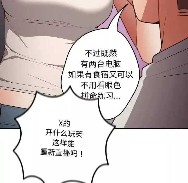 遊戲規則我來定第33話