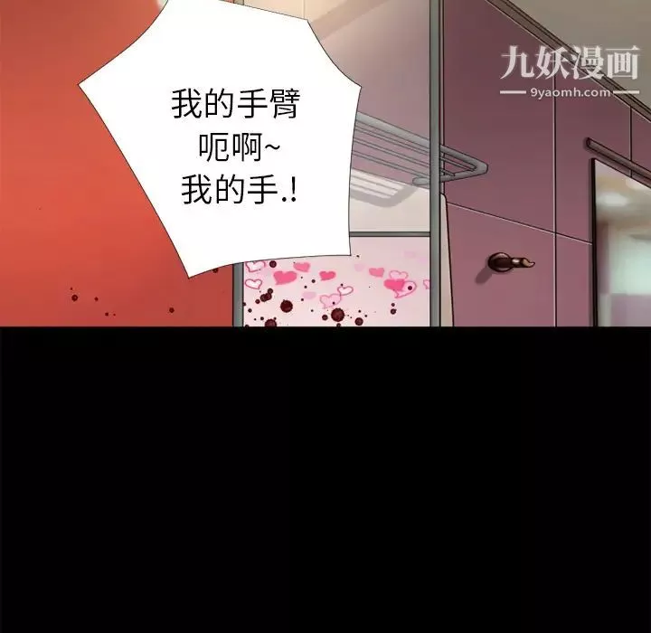 超乎想像-第14话 - 图片 36