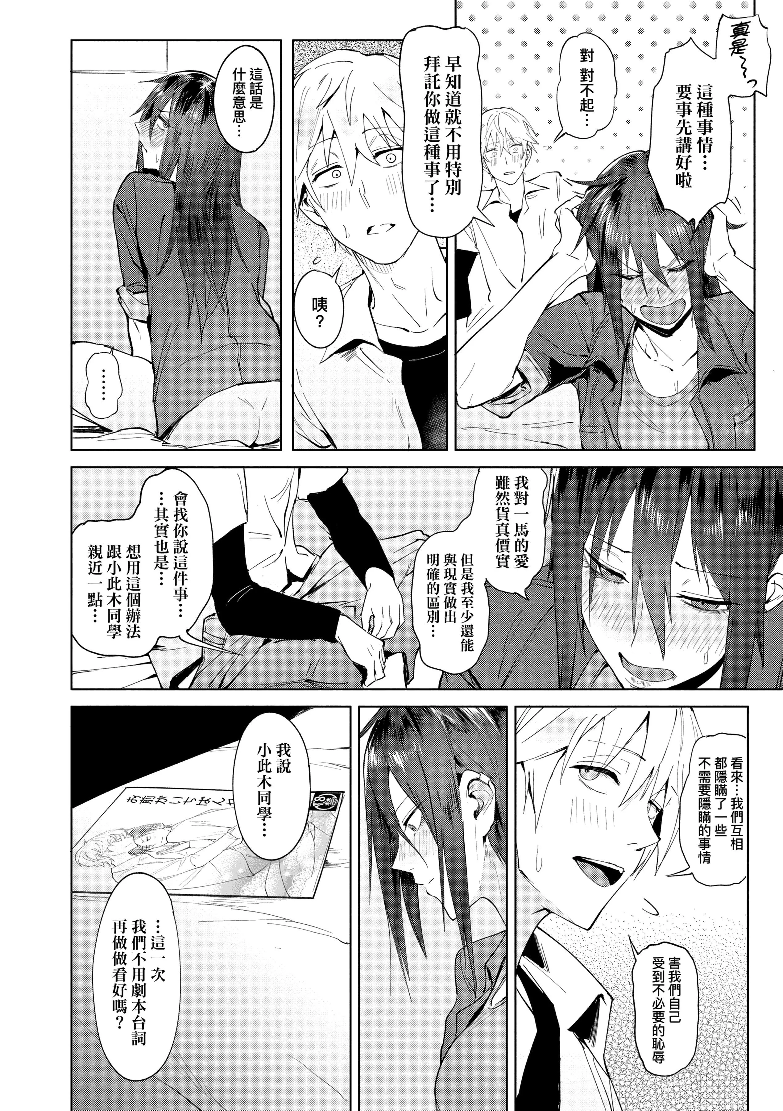[腐蝕]瀛州迷花録[中國翻訳][DL版][腐蝕]瀛州迷花録[中國翻訳][DL版]
