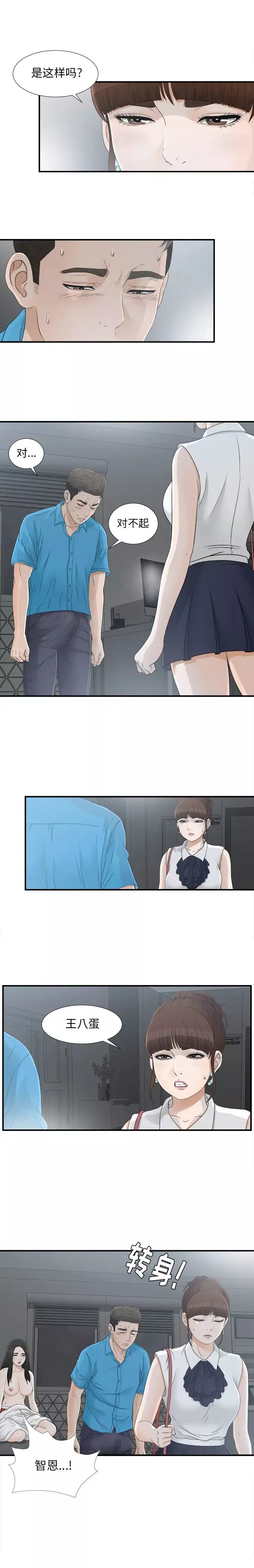 密友第14話
