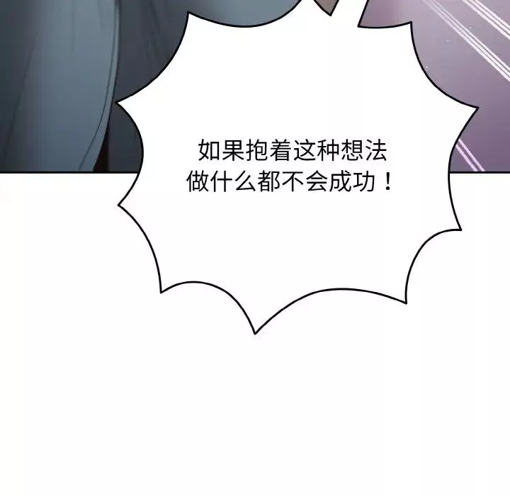 遊戲規則我來定第33話