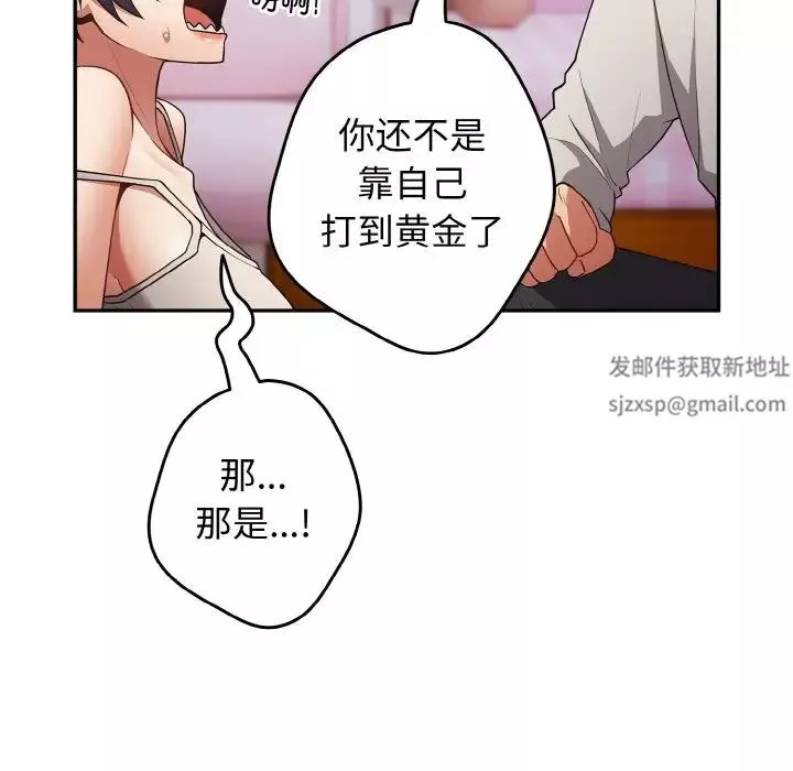 游戏规则我来定-第33话 - 图片 61