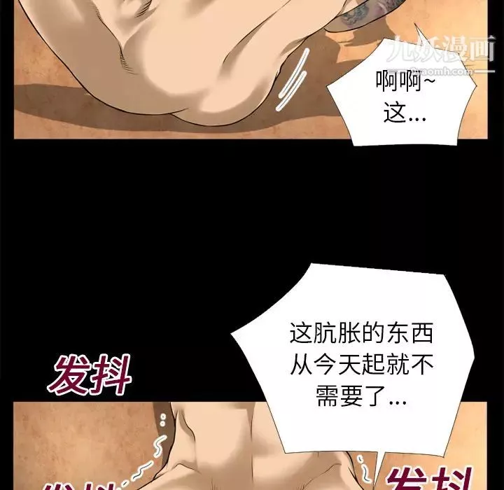 超乎想像第14话