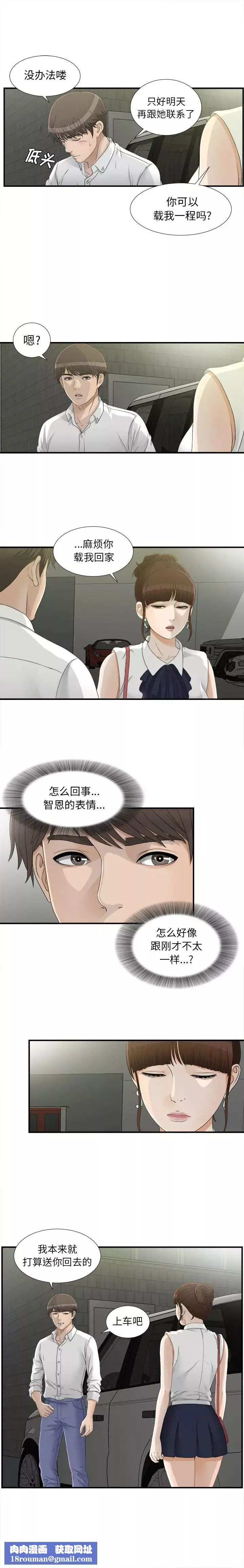 密友第14話