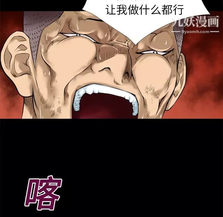超乎想像-第14话 - 图片 45