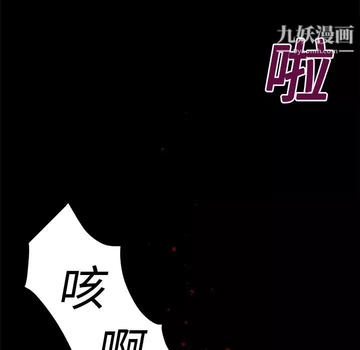 超乎想像-第14话 - 图片 46