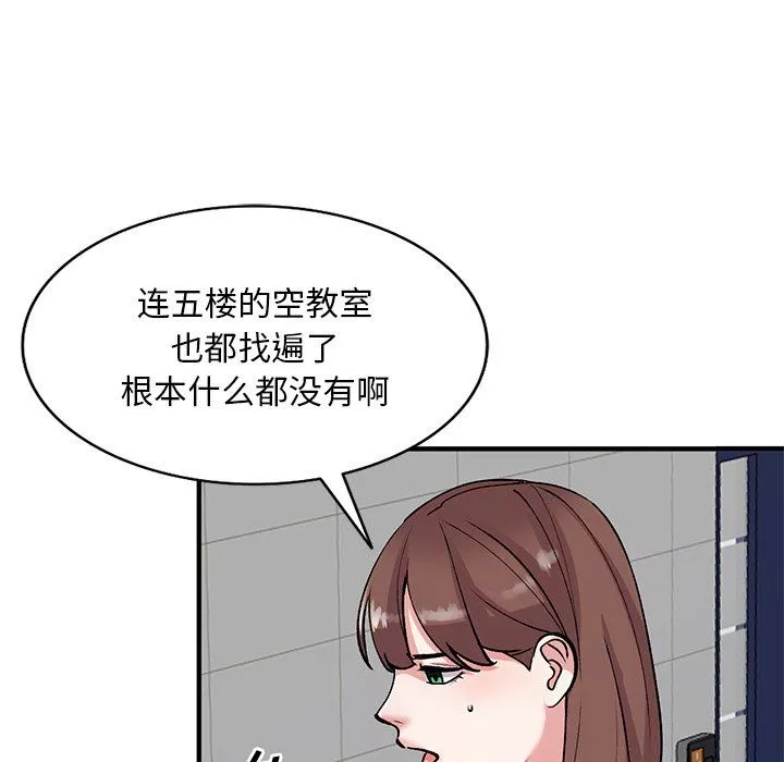 姐姐的秘密第49話