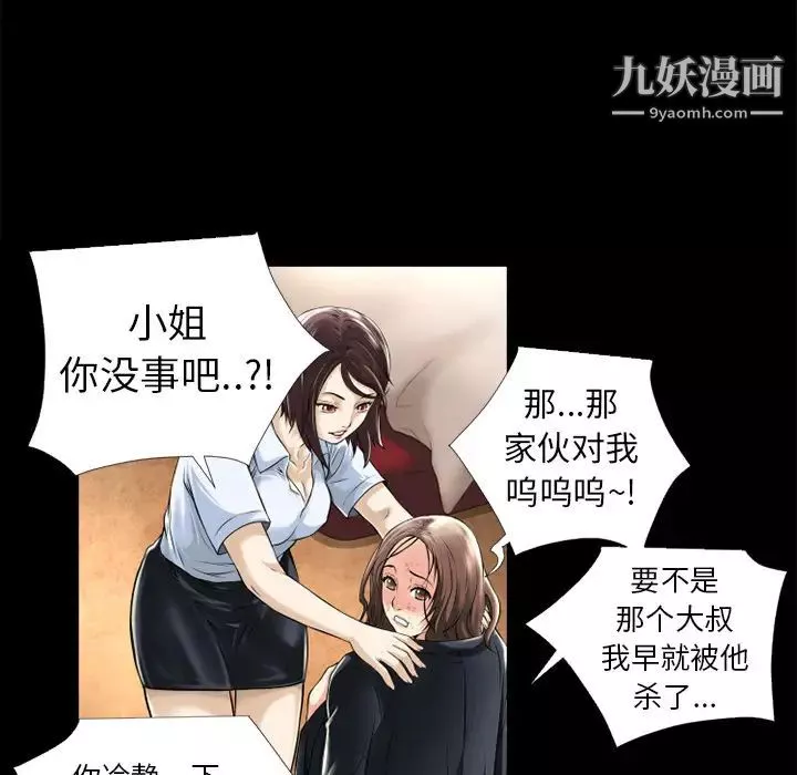 超乎想像-第14话 - 图片 50