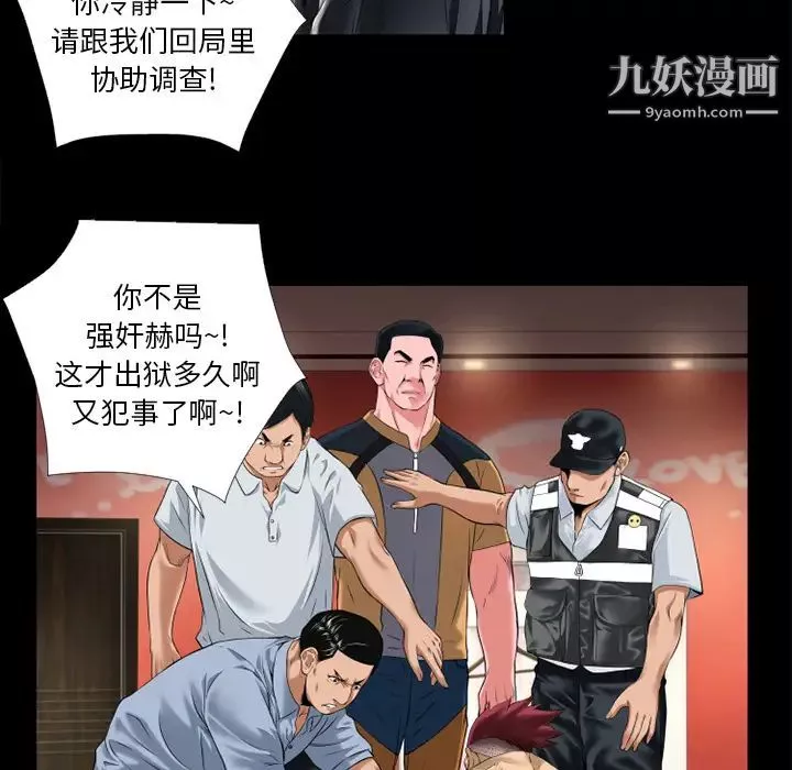 超乎想像-第14话 - 图片 51