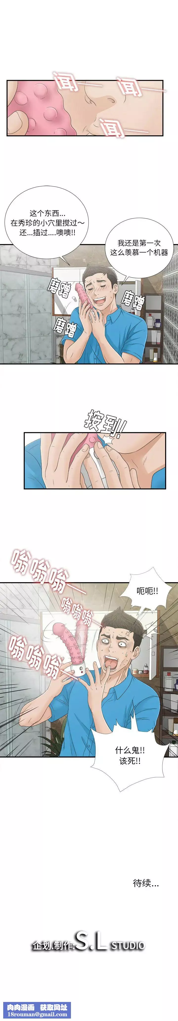 密友第14話