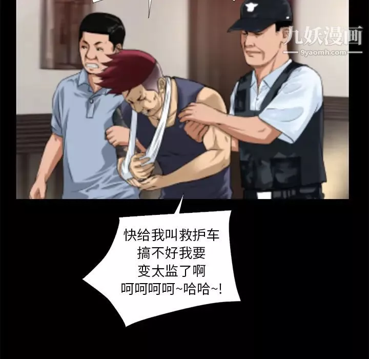 超乎想像第14话