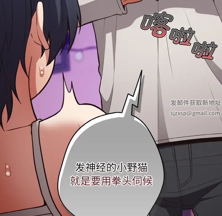 游戏规则我来定第33话