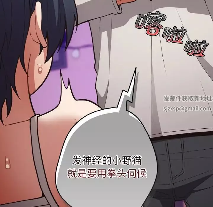 遊戲規則我來定第33話