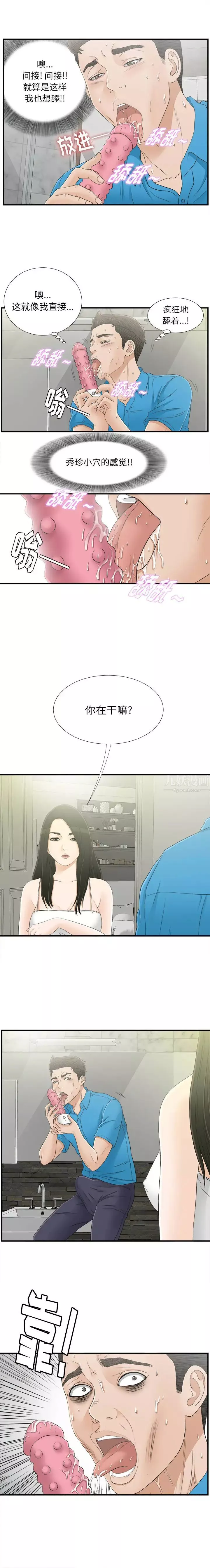 密友-第15话 - 图片 2