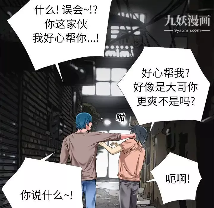 超乎想像-第14话 - 图片 61